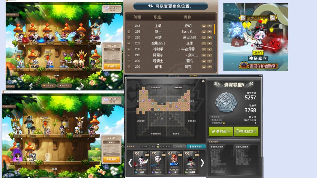 冒险岛账号未在台湾地区账号注册申请流程和注意事项