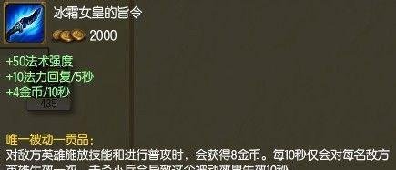 LOL S4赛季工资装（钱币等金币收入型装备）说明