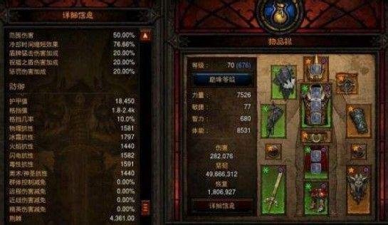 暗黑3 2.4版圣教军荆棘流装备怎么配