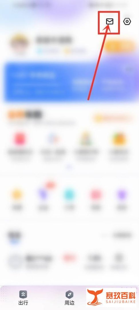 百度地图App如何领取国庆出游大促红包