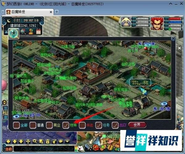 梦幻西游群雄新手序列号怎么激活！