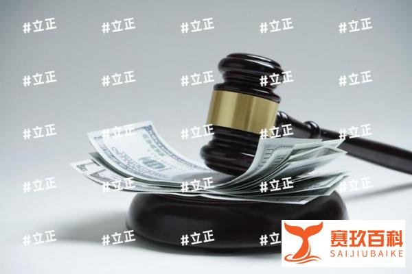 315红黑榜也被打假了：法律之光照进消费迷雾-立正