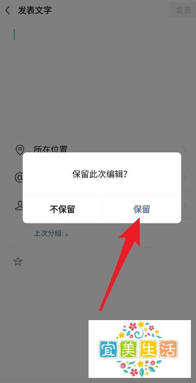 微信如何发布空白朋友圈