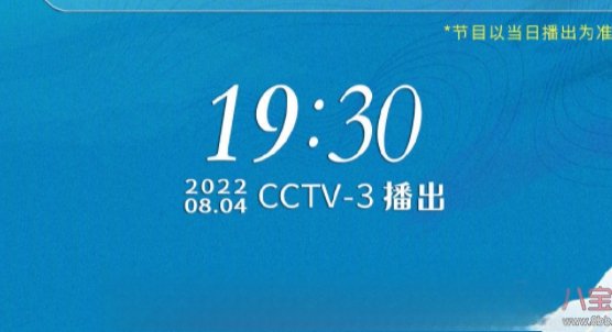 2022央视七夕晚会节目单官宣 央视七夕晚会嘉宾名单及节目单完整版