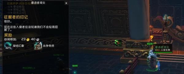 魔兽世界正式服任务征服者的印记怎么做？