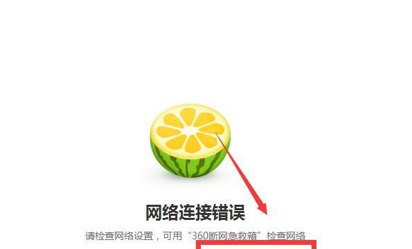 lol如何解决无法连接PVP.net聊天服务器？
