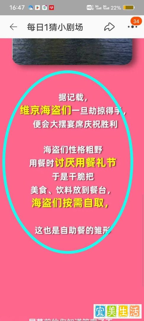 自助餐是由哪个群体发明的