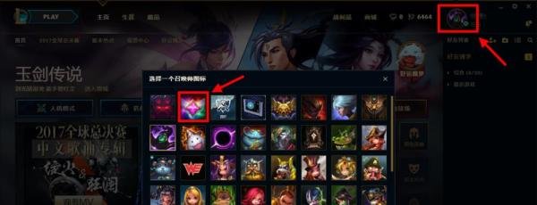 lol怎么亮徽章 英雄联盟怎么亮成就徽章