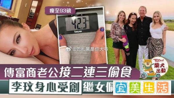 知情人称李玟与老公还未离婚