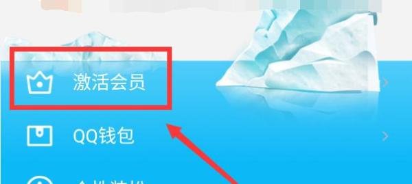 QQ20周年,QQ大会员是什么,QQ大会员怎么开通