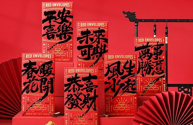 谢谢老板的红包祝福语