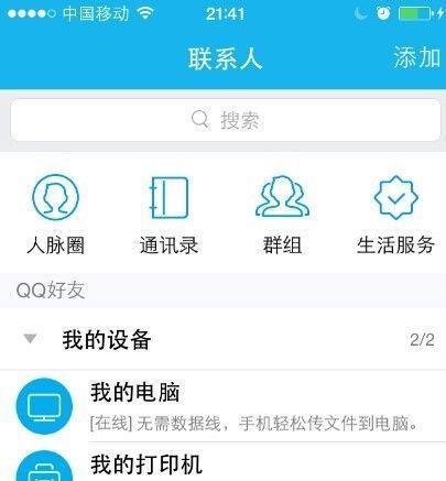 手机qq悄悄话在哪里，qq悄悄话怎么激活