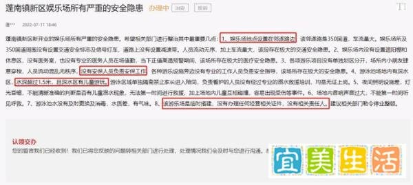 600多分高考生游乐场遇难，事件发生前已有人举报游乐场不安全