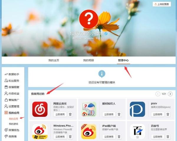 【网站推荐】看看你的账号注册过哪些网站？