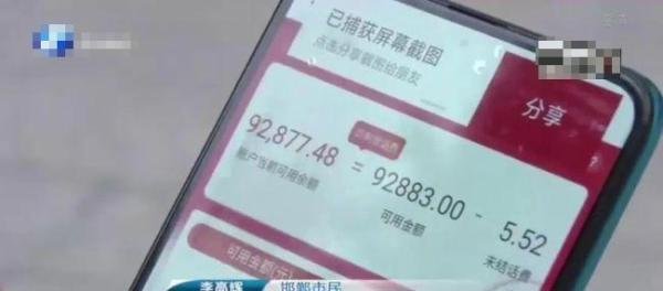 男子攀比充话费，一下充了9万多，90年都用不完，结果还没比赢