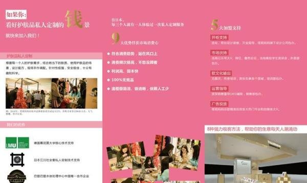 塔莉妈妈:“私人定制护肤”引领者