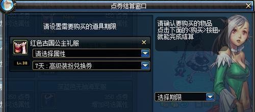 dnf高级装扮兑换券怎么使用