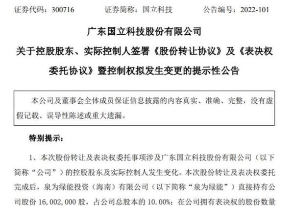 95后女生2亿买下A股公司！被深交所追问收购资金从哪来？