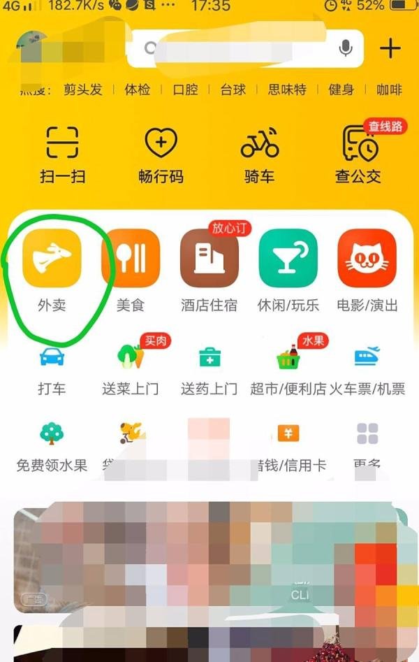 同城送鲜花怎么订购