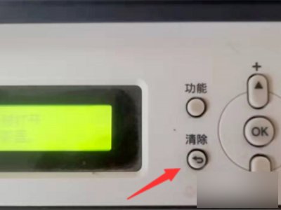 兄弟DCP-7055如何清零？