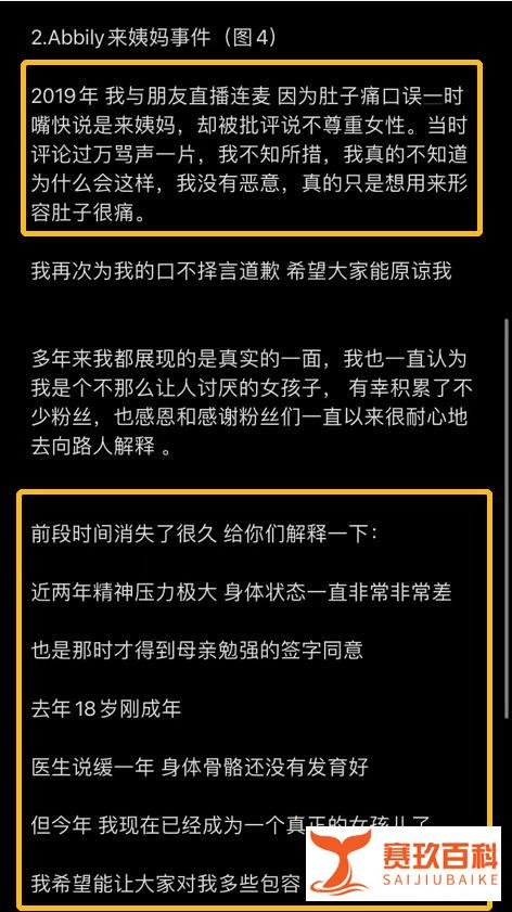 网红Abbily承认转性成功，自曝去年刚成年，现已经成为真正的女孩
