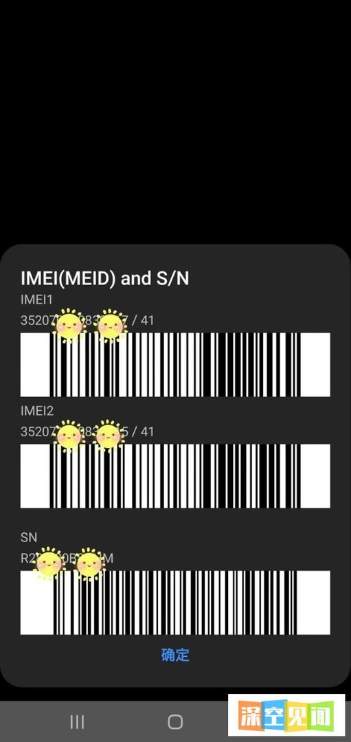 三星用户必看,如何查看本机imei