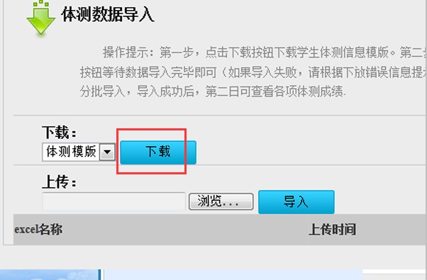 请问如何上传数据到(http://www.csh.edu.cn/)网站,谢谢!