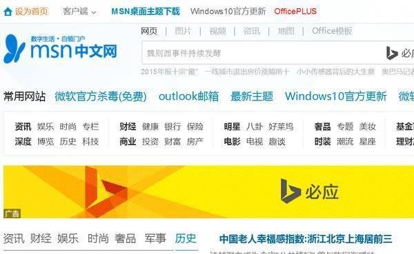 资讯 | MSN社交死了,MSN中文网也要关闭了!