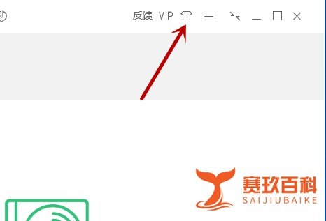 QQ音乐如何更换皮肤?QQ音乐如何调整皮肤透明度