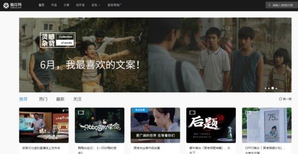 收好！10个经典营销广告案例网站