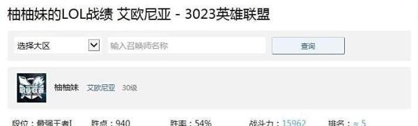 英雄联盟隐藏分对应段位 LOLS5段位对应rank分