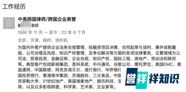 又一高管被立案调查:性侵14岁女孩,还是个律师