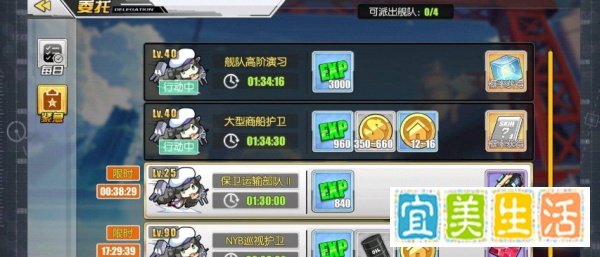碧蓝航线钻石委托在怎么刷?