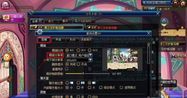 DNF怎么全屏，地下城与勇士怎么设置全屏