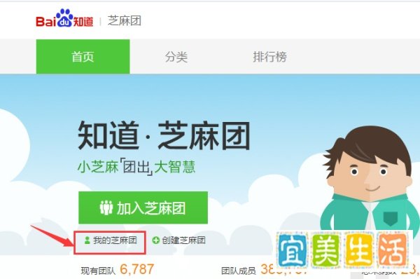 如何退出百度知道团队