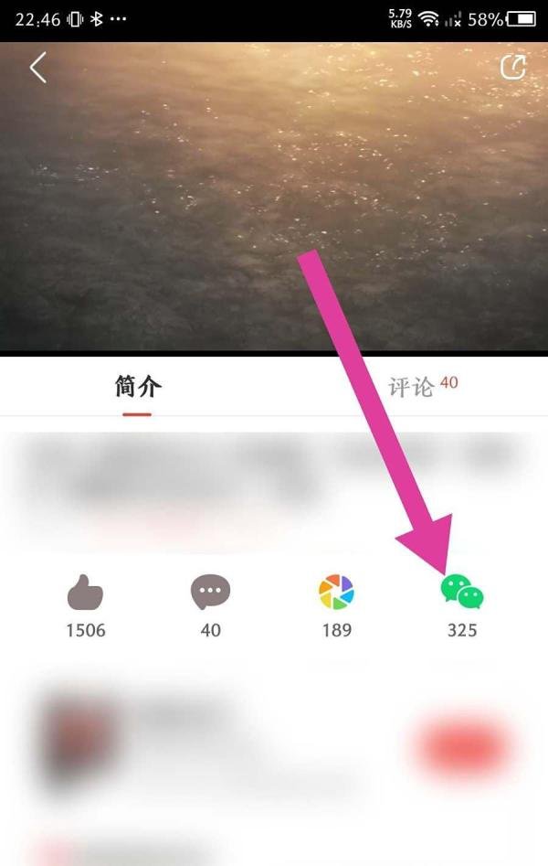 《猫眼》怎么分享预告片