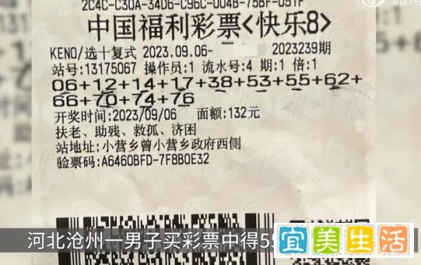 男子中5544万大奖，到手4444万,坦言：房和车都有，不躺平也不挥霍