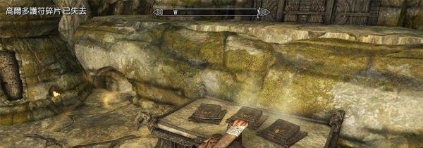 上古卷轴5禁忌的传说任务（二）