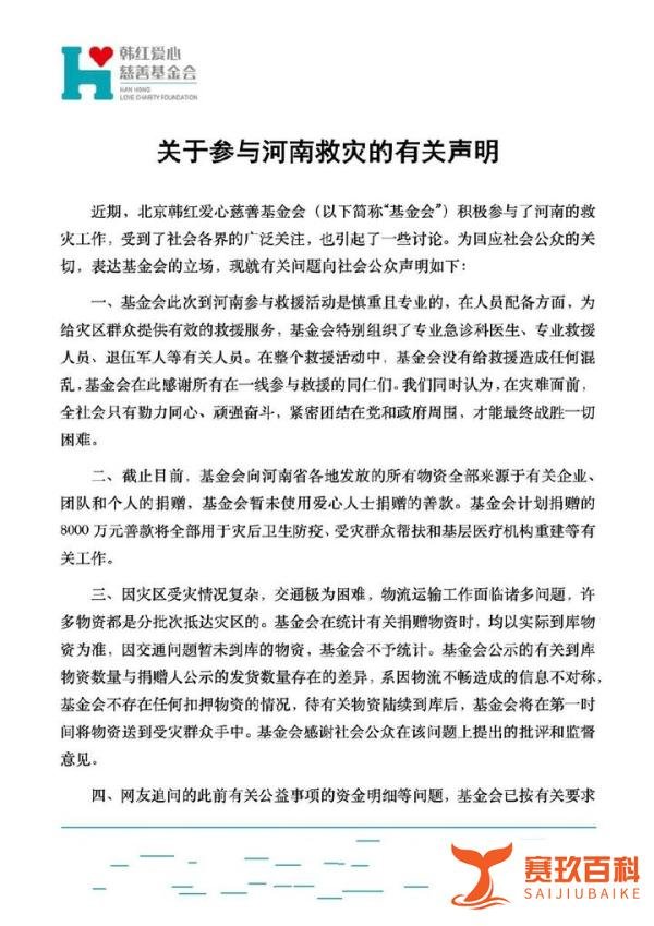 王一博韩红做公益被质疑，韩红回应：无愧于心，并否认救灾是作秀