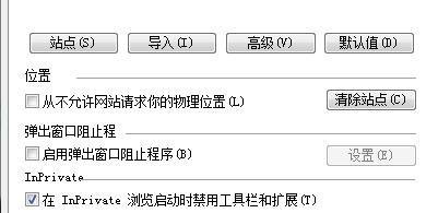 win7系统怎么解决浏览器不支持cookie