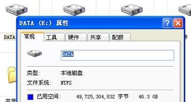 磁盘碎片整理程序检测到chkdsk计划在卷？