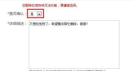 QQ宠物怎么取消自动登录 怎么删除QQ宠物
