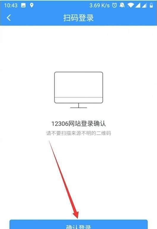 12306官网无法登陆怎么办