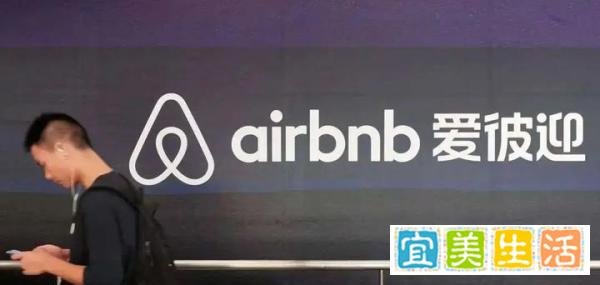 爱彼迎将关闭中国大陆业务，下架全部房源
