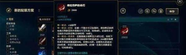 英雄联盟猴子怎么出装?