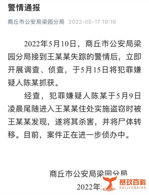 杀害河南18岁失踪少女嫌犯被抓获，更多作案细节让人愤怒