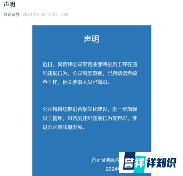 2024年金融圈第一个大瓜，炸了！