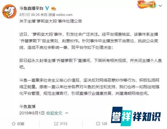 “颜值”主播一露翻车 ，造假网红掀开了谁的遮羞布