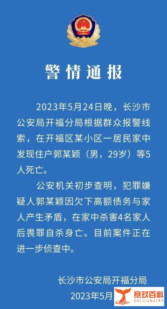 长沙一家五口被灭门，命案背后，真相令人唏嘘……