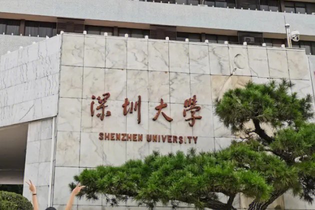 深圳公办二本大学排名及分数线